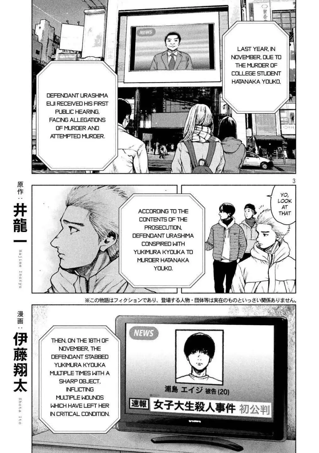 Shin'ai naru Boku e Satsui wo komete Chapter 52 3